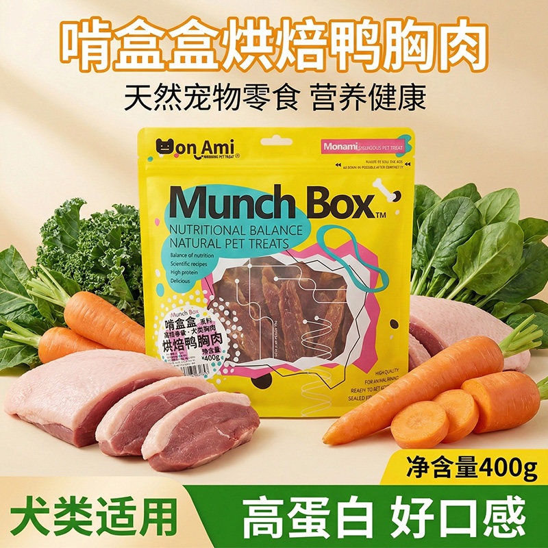 啃盒盒鸡胸肉鸭胸肉干宠物小狗零食磨牙棒狗小型幼犬训狗奖励必备