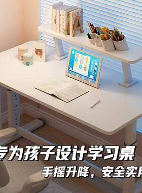 电脑桌书桌儿童可调节手摇升降桌台式家用桌大白桌书写桌卧室课桌
