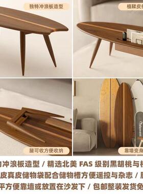 复古中古纯实木冲浪板茶几客厅家具可折叠北美黑胡桃木边几茶几