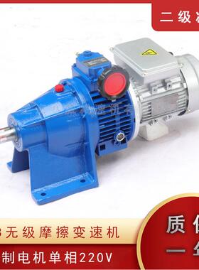 MB15-Y1.5KW-2C25无极减速机8-40转MB行星摩擦式变速器二级齿轮