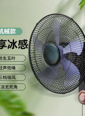 风扇通用工厂餐饮店挂壁电风扇家用轻音大风力铝叶摇头壁扇