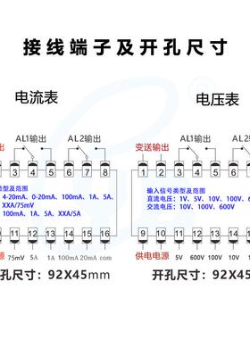 YB9640智能数显直流电流表交流电压表上下限继电器报警输出UCH4