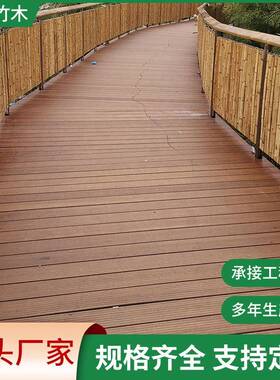 供应竹木地板户外露台地板阳台地板庭院装修竹木地板防潮