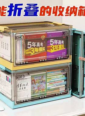 收纳箱书籍书箱收纳盒学生教室装书整理箱可折叠透明书本储物箱子
