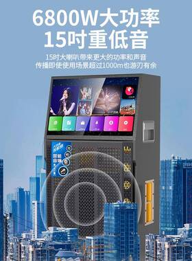 包邮广场舞音响带显示屏幕户外k歌音箱ktv家用一体机家庭卡拉OK点