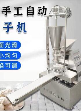 小型不锈钢包子机多功能生煎包菜包一体机可调克重馒头包子机
