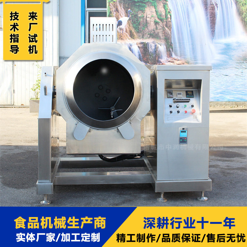 中润定制 滚筒型炒锅 辣子鸡蛋炒饭炒制设备 商用炒菜机,淘宝优惠券,粉丝福利购,淘宝优惠卷