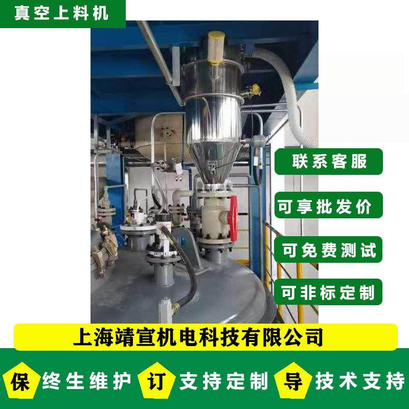 反应釜真空上料机|真空吸料机|固体粉末自动投料系统,淘宝优惠券,粉丝福利购,淘宝优惠卷