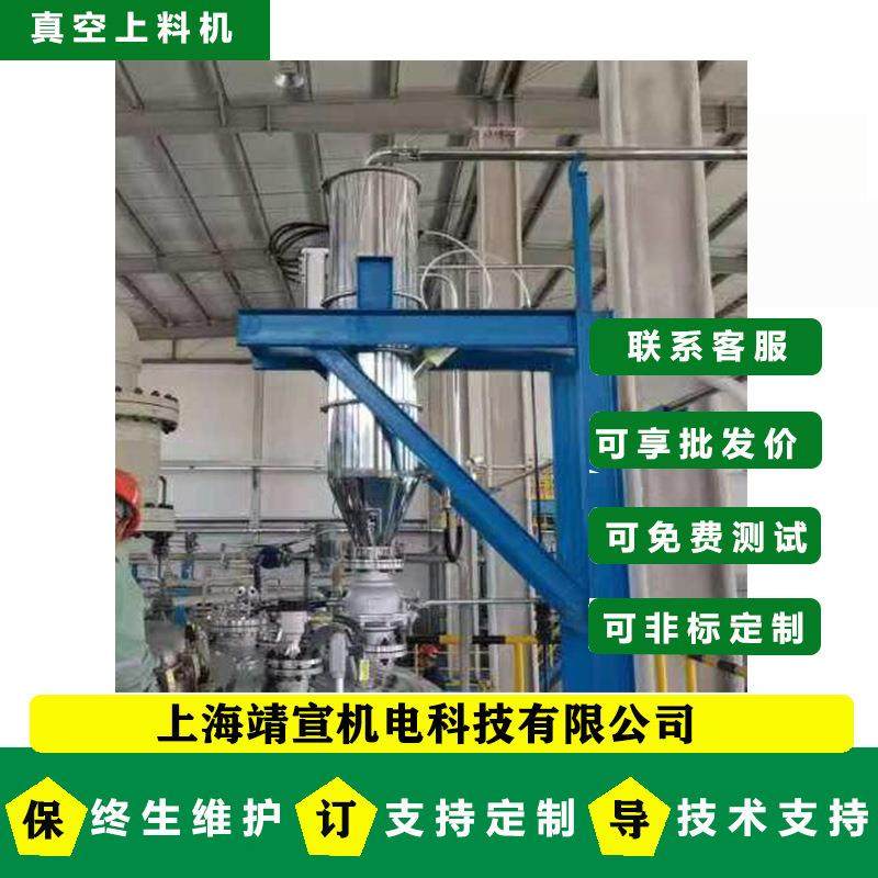 反应釜真空上料机|真空吸料机|固体粉末自动投料系统,淘宝优惠券,粉丝福利购,淘宝优惠卷