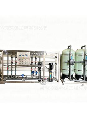 3T/h 双级反渗透成套设备 PVC 防腐管件化妆品车间脱盐纯水机