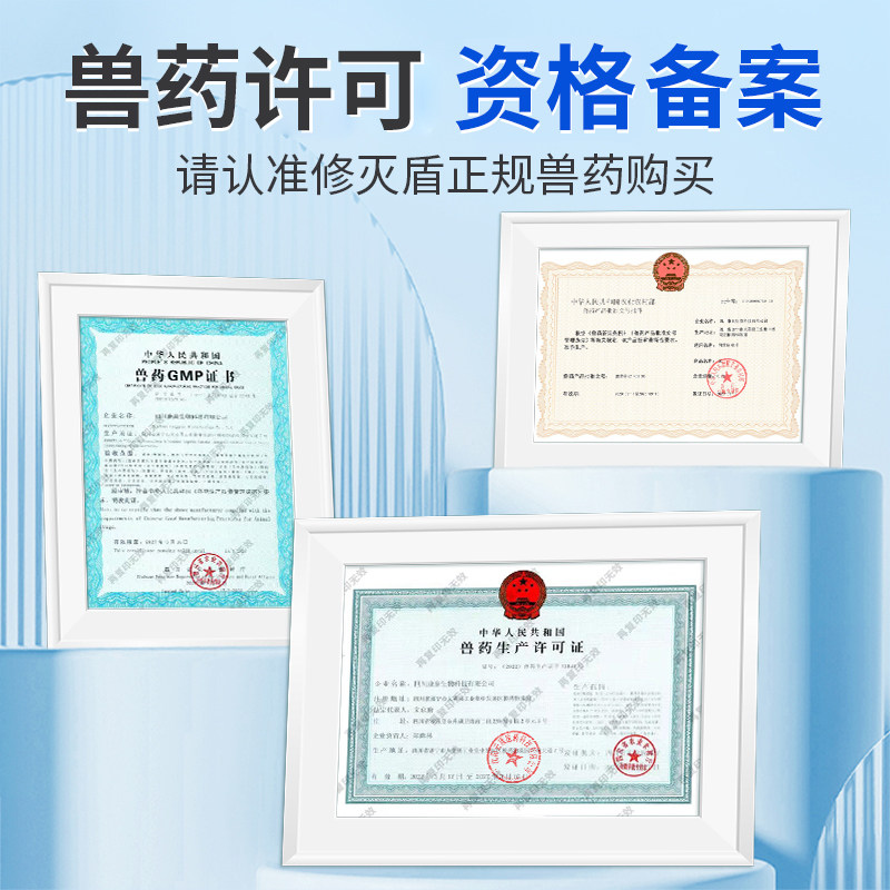 修灭盾正品猫咪眼药水硫酸新霉素狗狗滴眼液抗菌眼睛发炎流泪宠物,淘宝优惠券,粉丝福利购,淘宝优惠卷