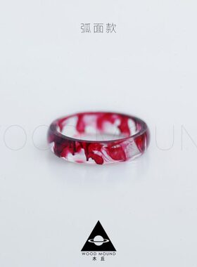木丘血液戒指哥特风格树脂戒指情侣男女欧美礼物尾戒