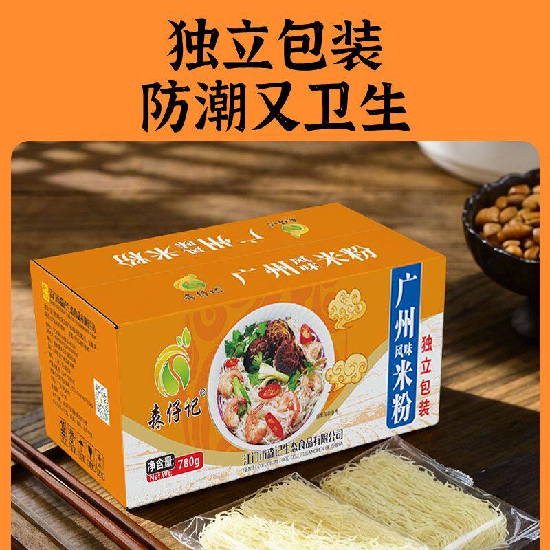 森仔记广州米粉正宗传统广式炒米粉汤米粉米线早餐宵夜快速食整箱