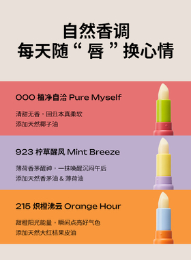 【明星同款】Juisyjuisy润唇膏保湿滋润补水无色唇部护理男女用