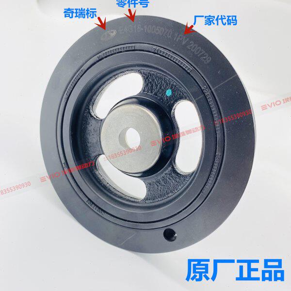 7G395瑞泽3 //瑞虎艾观致 皮带轮捷途/奇瑞轴X7/55003星途曲8XA37