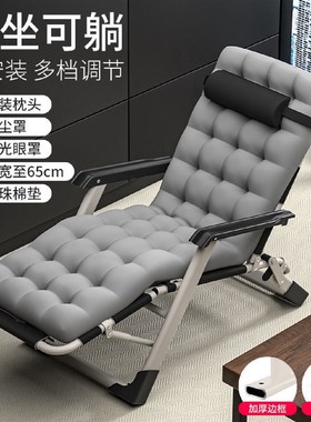 【魔片的故事】折叠椅子午休w躺椅床办公室椅家用懒人靠背椅沙滩