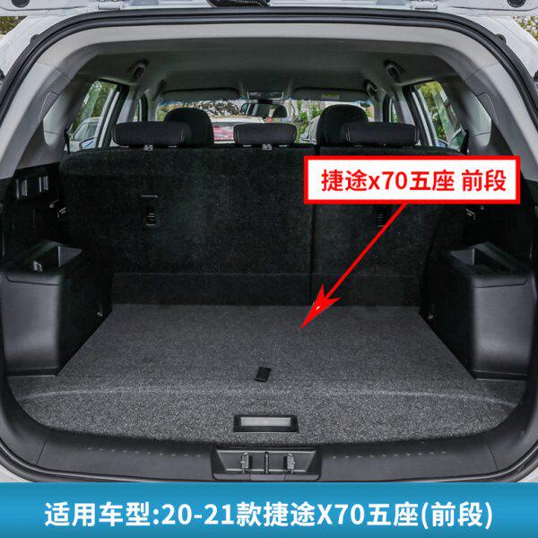 大圣行李箱适配捷途/承重垫板0后备箱硬备胎盖板板隔板X7地毯尾箱