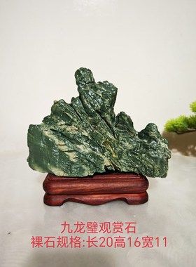 【九龙璧景观石-无底座】奇石观光石,鱼缸M盆景置景石,规格见图
