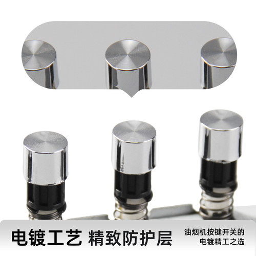 适用于抽油烟机配件按键机械琴键四键五键按钮开关控制板通用包邮 - 图1