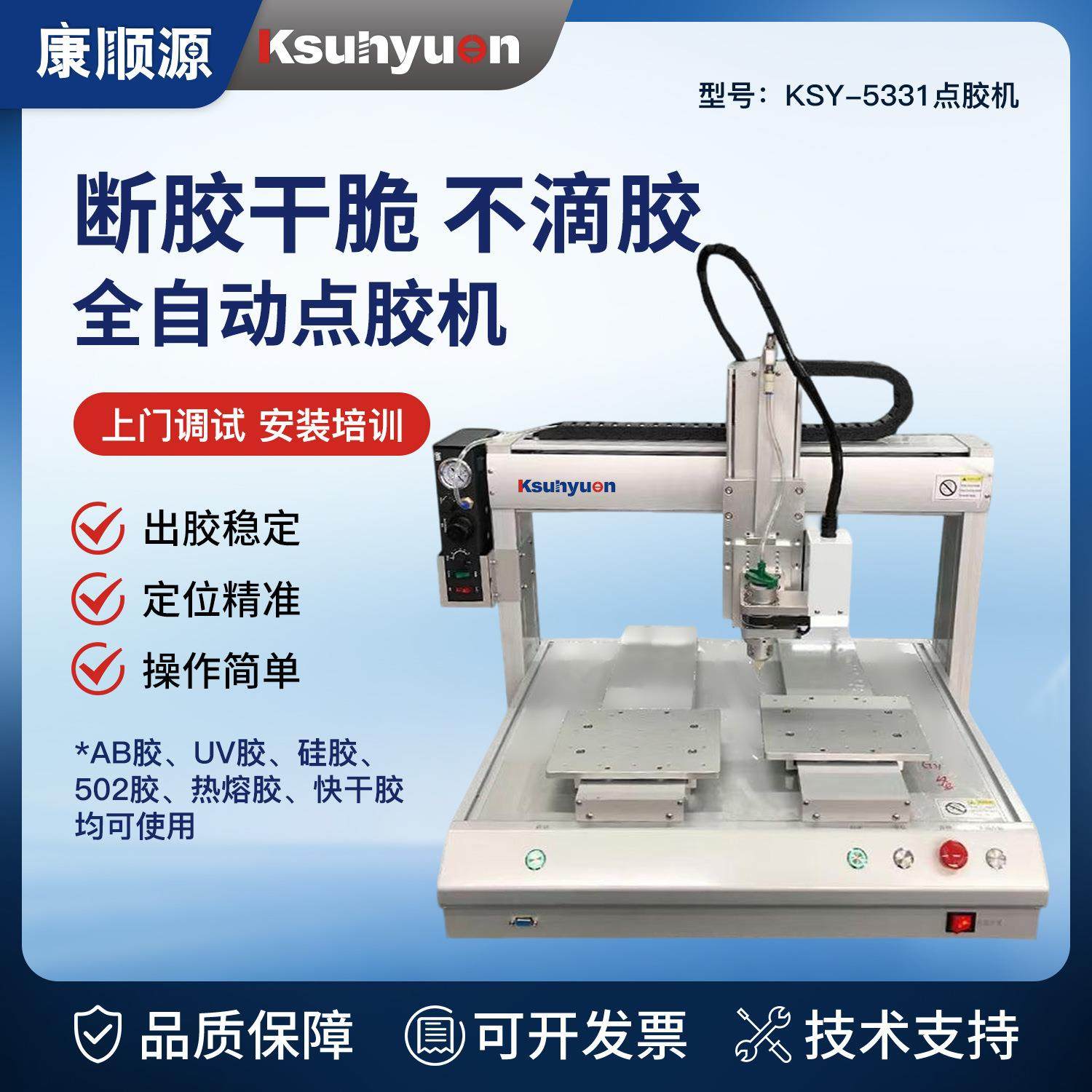 全自动旋转点胶机滴胶机打胶机热熔胶ab胶UV胶硅胶自动点胶机厂家,淘宝优惠券,粉丝福利购,淘宝优惠卷