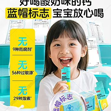 【官方正品】汤臣倍健儿童液体钙30支[9元优惠券]-寻折猪