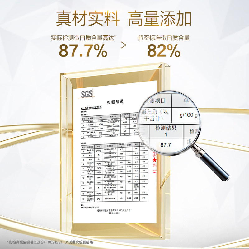 汤臣倍健星钻蛋白粉老年人增强免疫力营养男女官方旗舰店正品650g