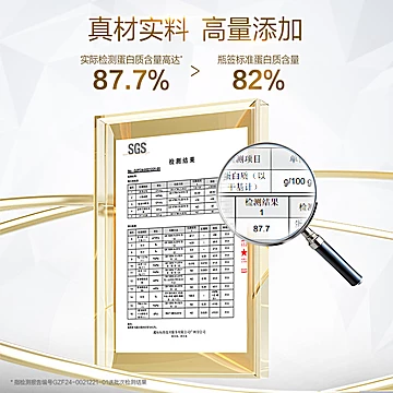 汤臣倍健星钻蛋白粉老年人增强免疫力营养[10元优惠券]-寻折猪