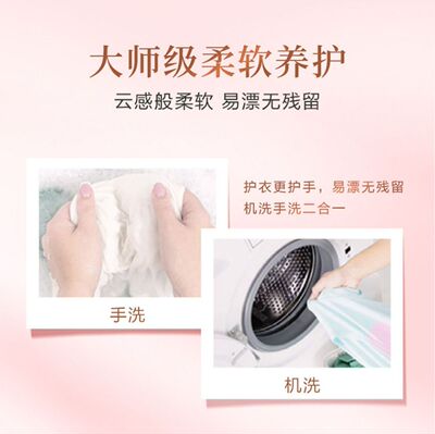立白大师香氛洗衣液6斤装