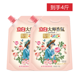 立白大师香氛洗衣液持久留香72小时
