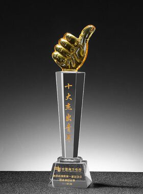 水晶奖杯创意定制定做 大拇指奖品 金属授权牌 爱心纪念品
