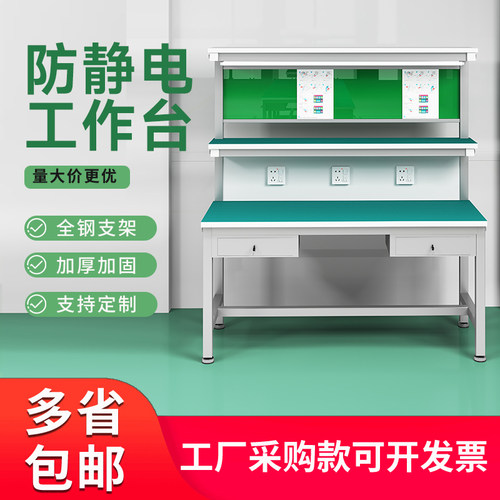 工厂防静电工作台车间带灯检验台装配打包桌实验操作台手机维修台 - 图0