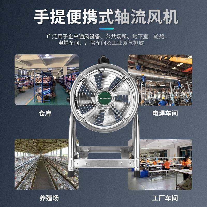 手提式不锈钢轴流风机220V移动式换气引排风扇便携鼓风机通风设备,淘宝优惠券,粉丝福利购,淘宝优惠卷
