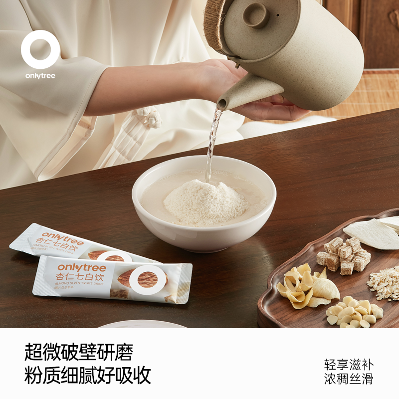 杏仁七白饮健康养生冲饮杏仁粉女士营养天然0添加蔗糖代餐粉速食,淘宝优惠券,粉丝福利购,淘宝优惠卷