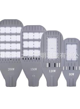 LED市电路灯户外路灯道路照明路灯新农村建设路灯压铸模组路灯头