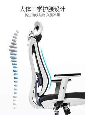人体工学椅电脑椅家用转椅护腰老板椅办公椅子电竞游戏座椅舒适