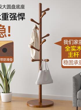 实木衣架落地衣帽架卧室家用挂衣架简易立式榉木挂衣杆室内挂包架