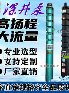 深井潜水泵QJ系列多级三相农用灌溉高扬程水井抽水泵喷灌3寸4寸