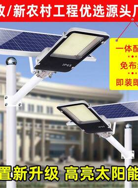 太阳能庭院路灯LED户外灯道路工程路灯壁灯感应灯太阳能路灯
