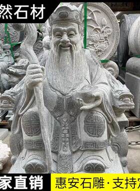石雕石头青石雕刻土地公土地婆神像摆件家居土地公公婆婆福德正神