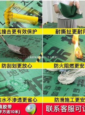 &装修地面保护膜地砖瓷砖地板地垫地膜防护膜家装铺地一次性防护