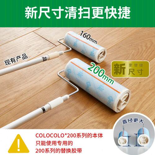 Nitto COLOCOLO科粘乐进口粘毛器滚筒两段伸缩加宽粘滚地板除尘 - 图1