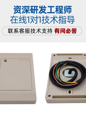 IC卡读卡器高频RFID标签读写读头读卡器串口门禁