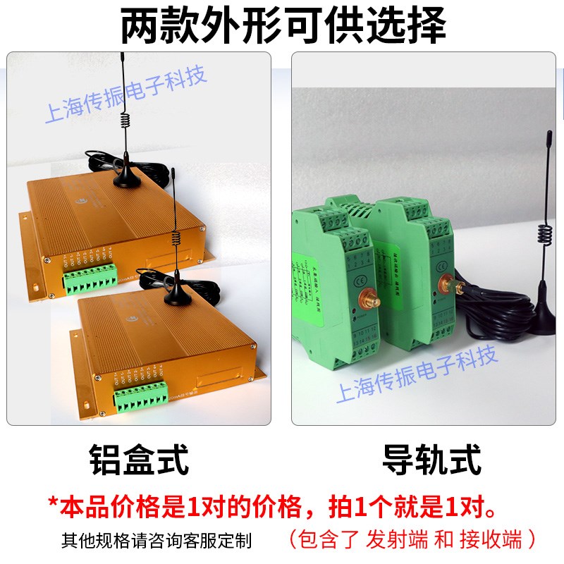 1发1收a单通道点对点模拟量无线传送4G数据对传4-20mA无线信号转 - 图2