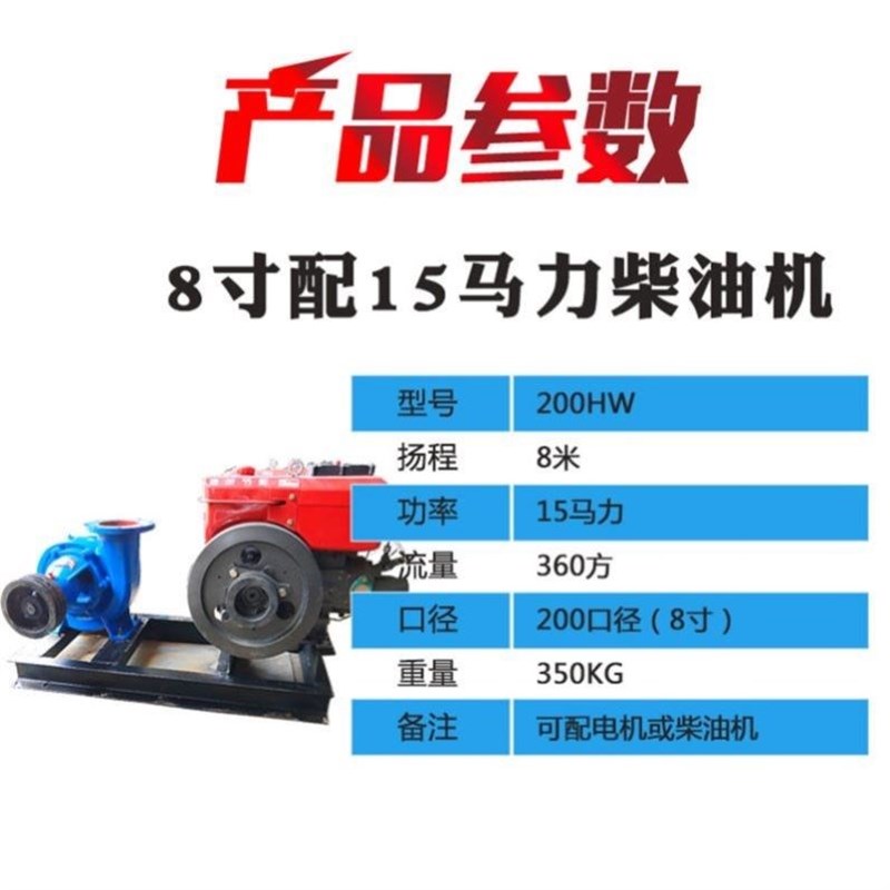 农田灌溉农业500HW-6/600HW-5250HW-8/3I00HW-8卧式清水泵650HW-5 - 图1