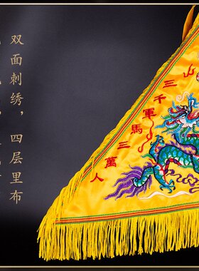 五色五龙令旗道家三角五方堂口五路道堂刺绣小令旗全套旗杆底座