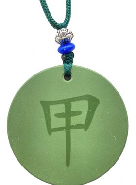 托玛琳能量牌木牌九龙道长同款五岳真形图甲木乙木补20~30分