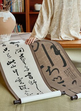 中古风禅意书法毛笔字卷轴挂画茶室氛围感墙面壁画客厅过道装饰画