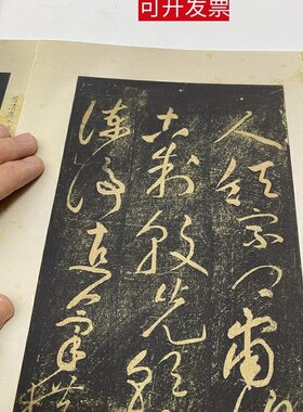 宋四家黄庭坚草书碑帖杜甫诗三首郁孤台法帖高清微喷复制长卷学习