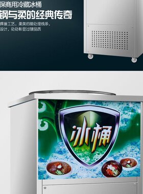 冰桶 单桶50-2升冷面店专用汤桶 冷面汤桶 制冷型冰汤桶 制冰桶