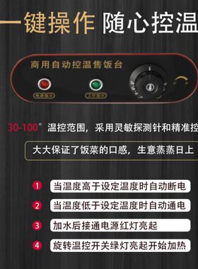 不锈钢快餐保温台商用台式加热自助小碗蒸菜打饭售卖包子卤肉熟食